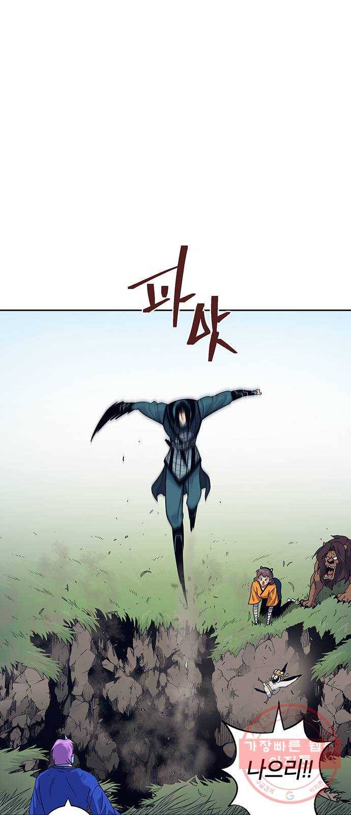 태백 : 튜토리얼 맨 71화 2차 태백 사냥(완) 42