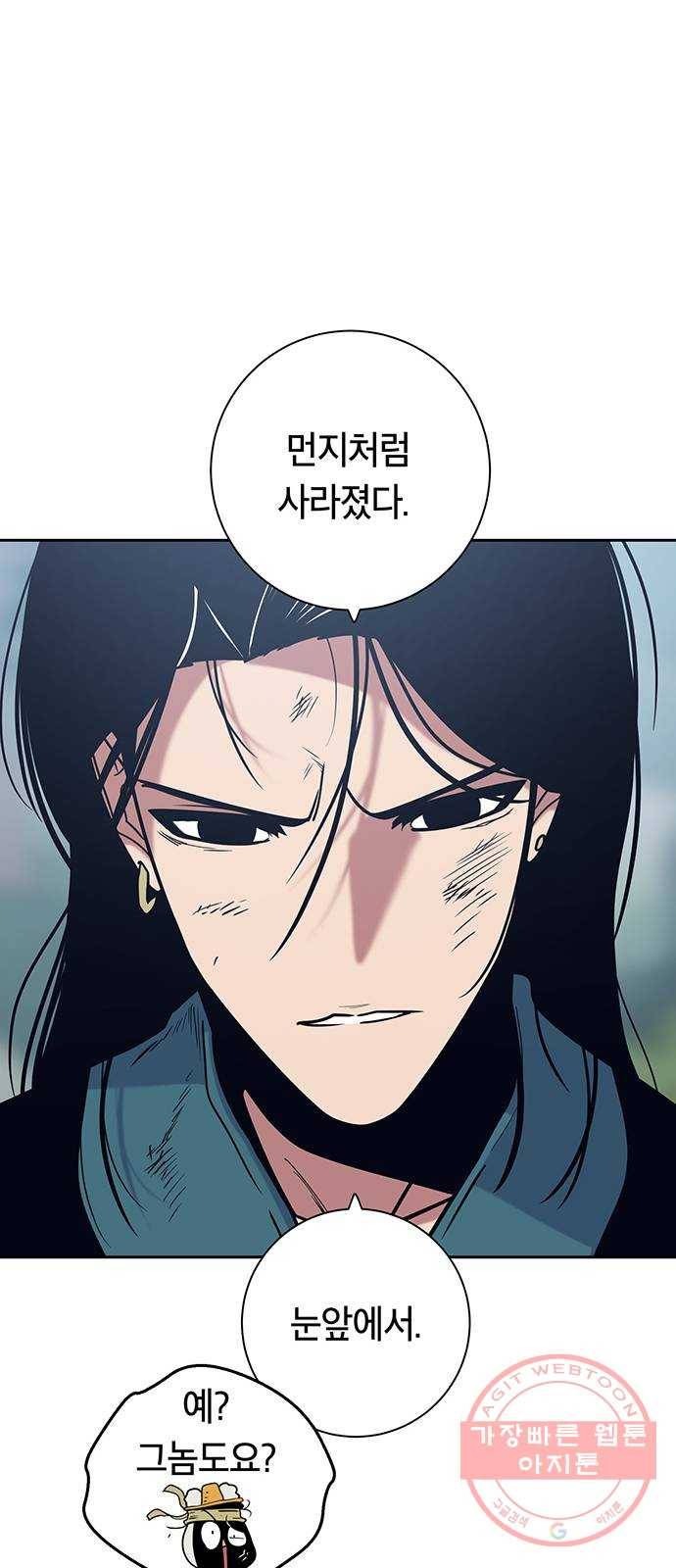 태백 : 튜토리얼 맨 71화 2차 태백 사냥(완) 44
