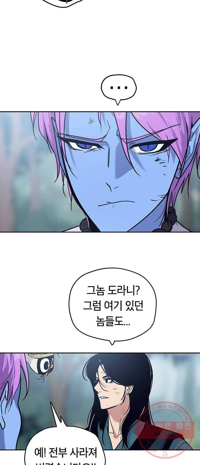 태백 : 튜토리얼 맨 71화 2차 태백 사냥(완) 45