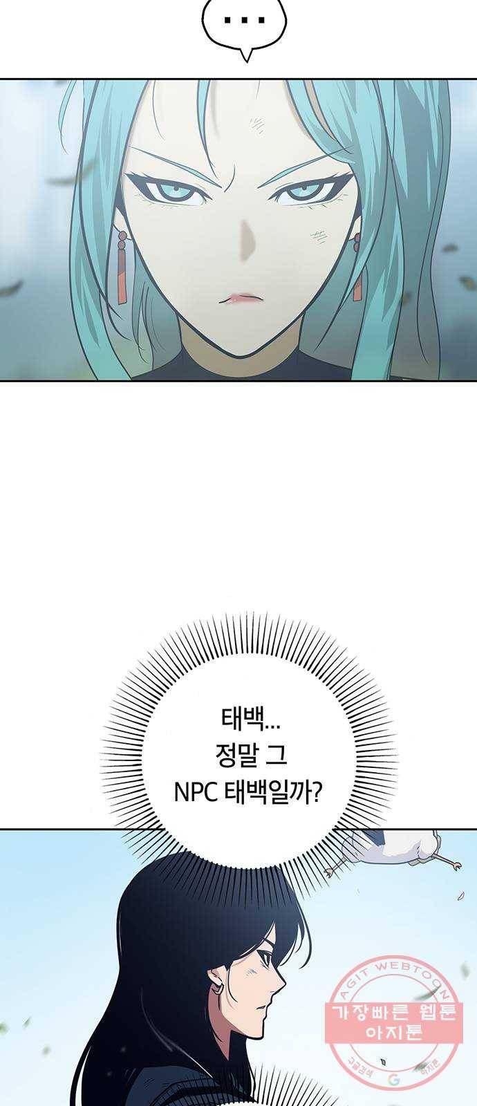태백 : 튜토리얼 맨 71화 2차 태백 사냥(완) 51