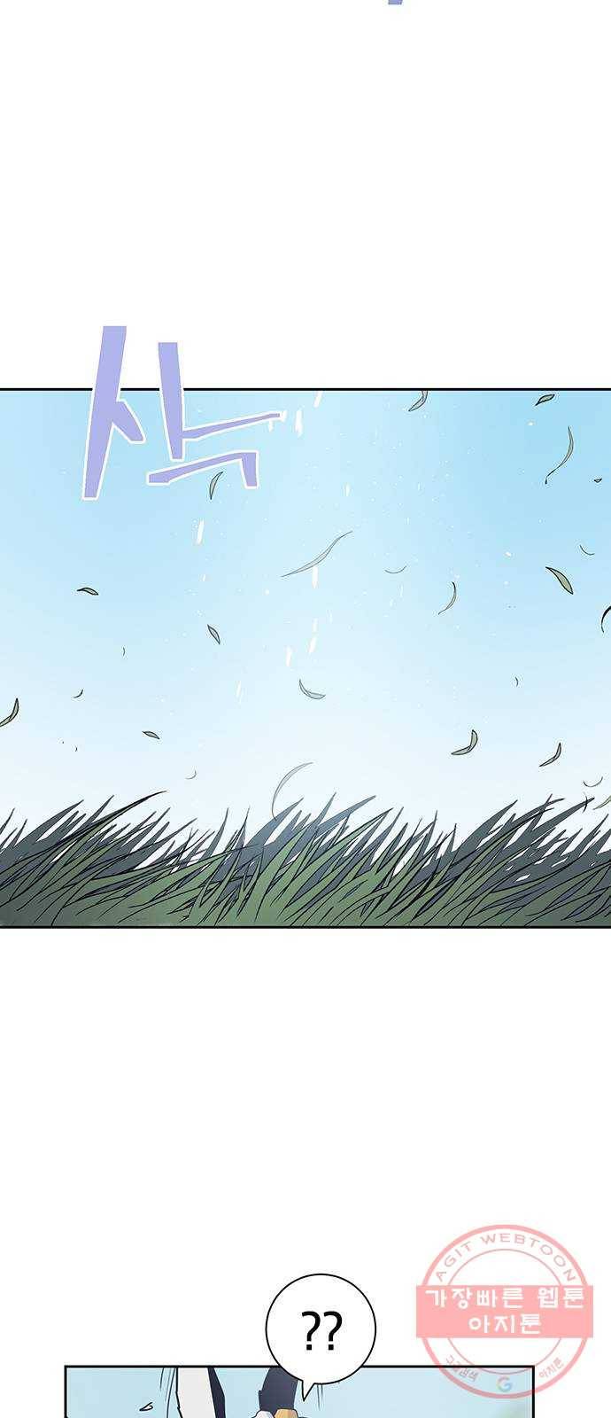 태백 : 튜토리얼 맨 71화 2차 태백 사냥(완) 56