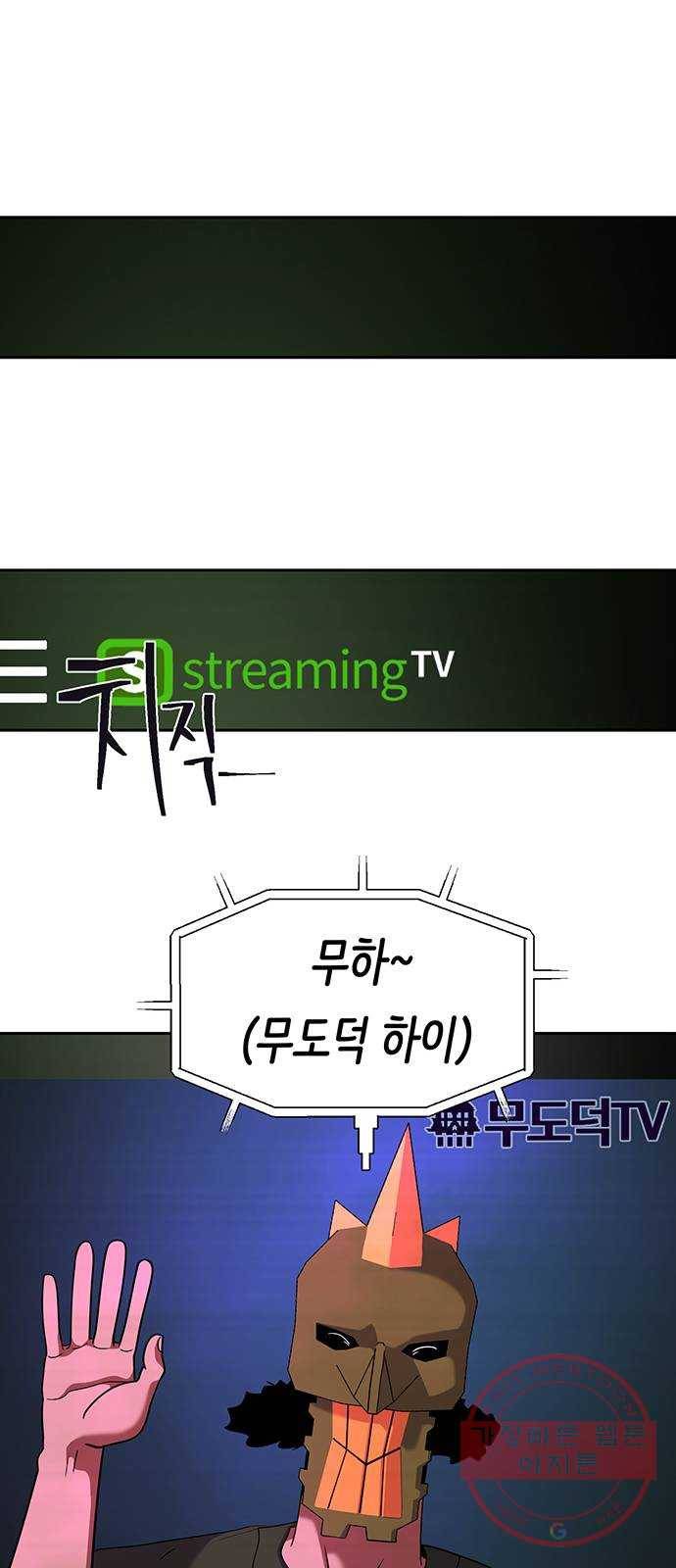 태백 : 튜토리얼 맨 71화 2차 태백 사냥(완) 62