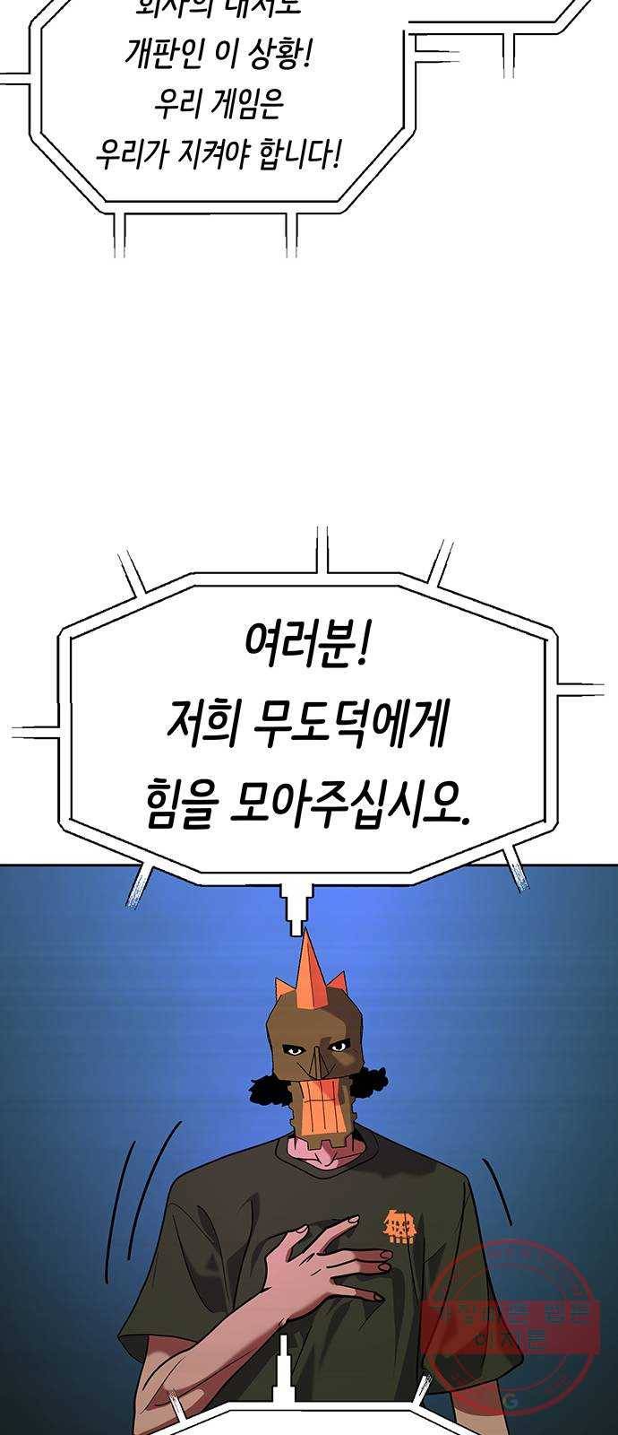 태백 : 튜토리얼 맨 71화 2차 태백 사냥(완) 65
