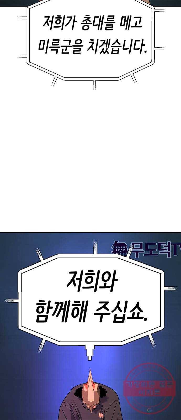 태백 : 튜토리얼 맨 71화 2차 태백 사냥(완) 66