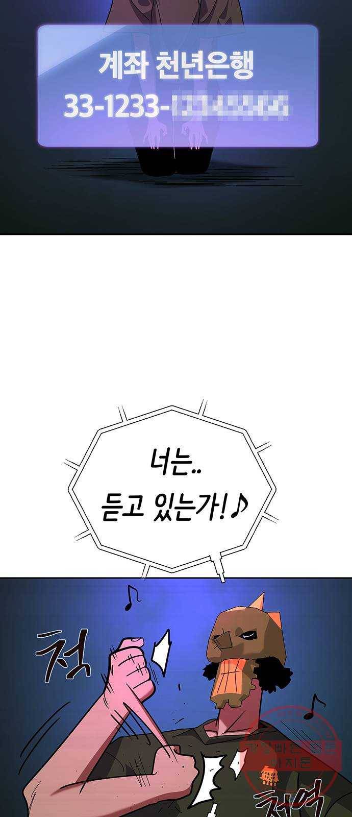 태백 : 튜토리얼 맨 71화 2차 태백 사냥(완) 67