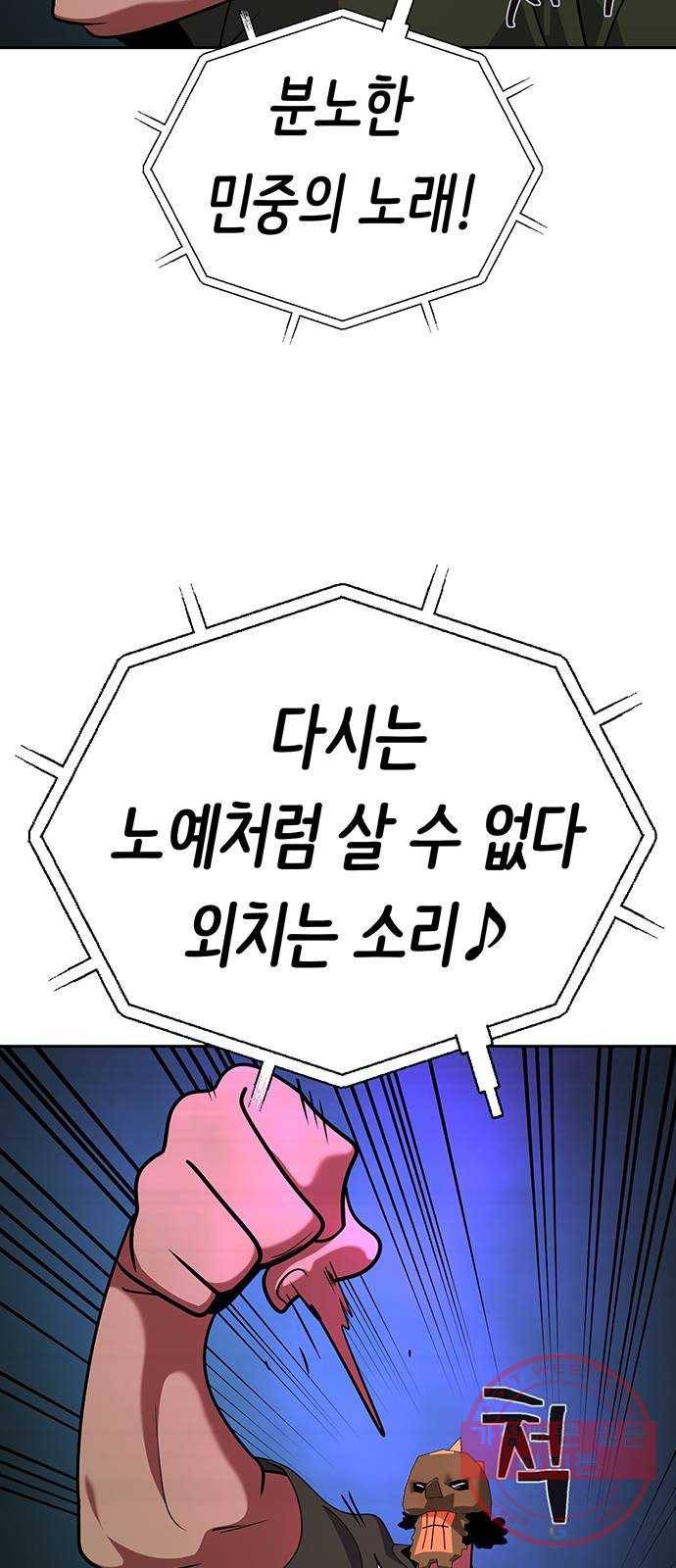 태백 : 튜토리얼 맨 71화 2차 태백 사냥(완) 68
