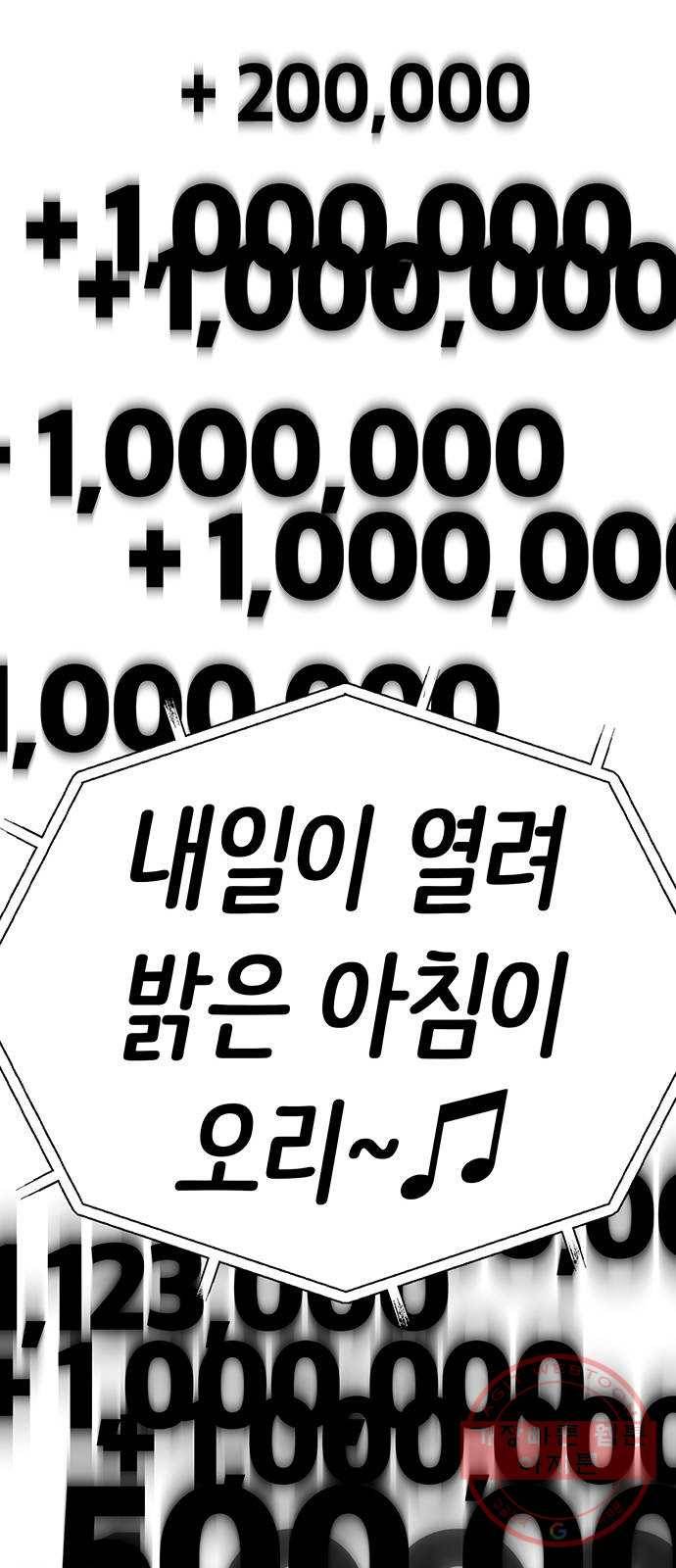 태백 : 튜토리얼 맨 71화 2차 태백 사냥(완) 70