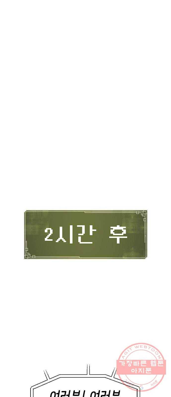 태백 : 튜토리얼 맨 71화 2차 태백 사냥(완) 72