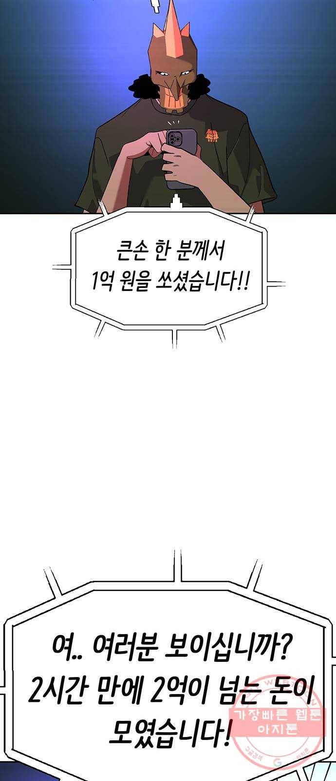 태백 : 튜토리얼 맨 71화 2차 태백 사냥(완) 74