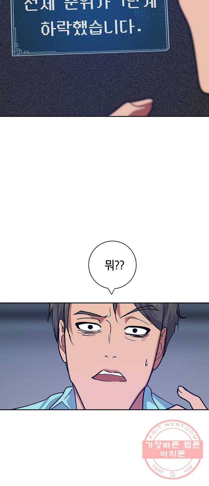 태백 : 튜토리얼 맨 71화 2차 태백 사냥(완) 80