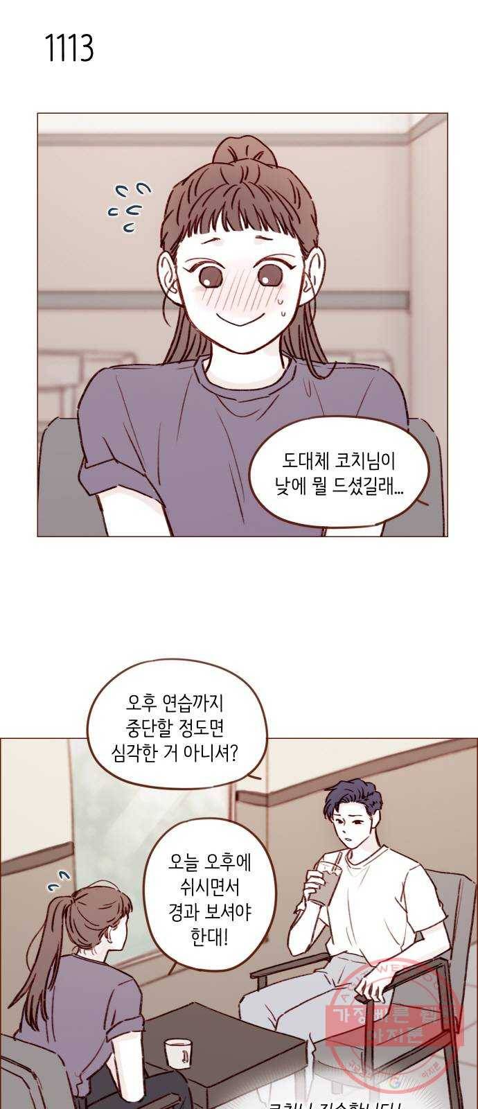 홍시는 날 좋아해! 177화 : 좋아하냐고 14