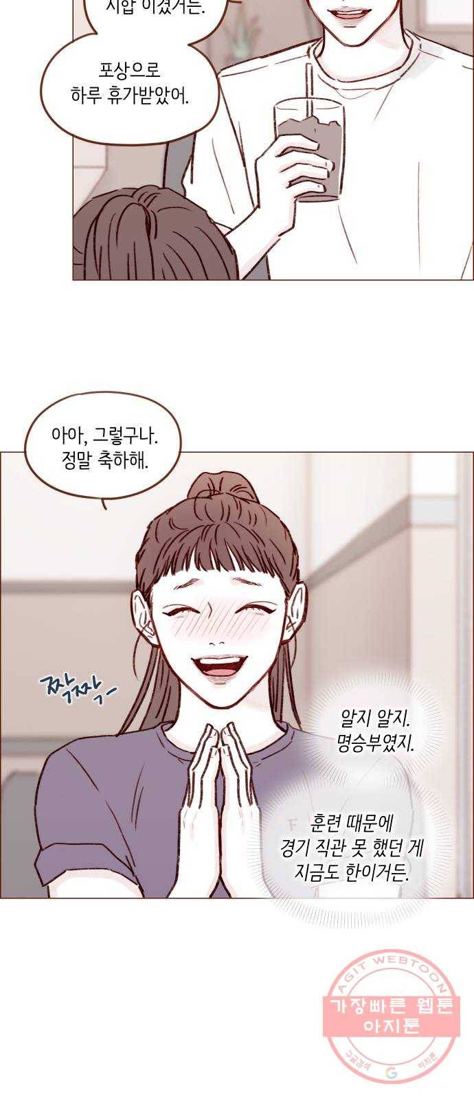 홍시는 날 좋아해! 177화 : 좋아하냐고 16