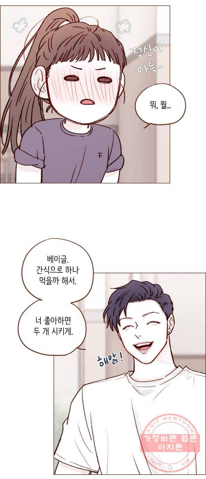 홍시는 날 좋아해! 177화 : 좋아하냐고 22