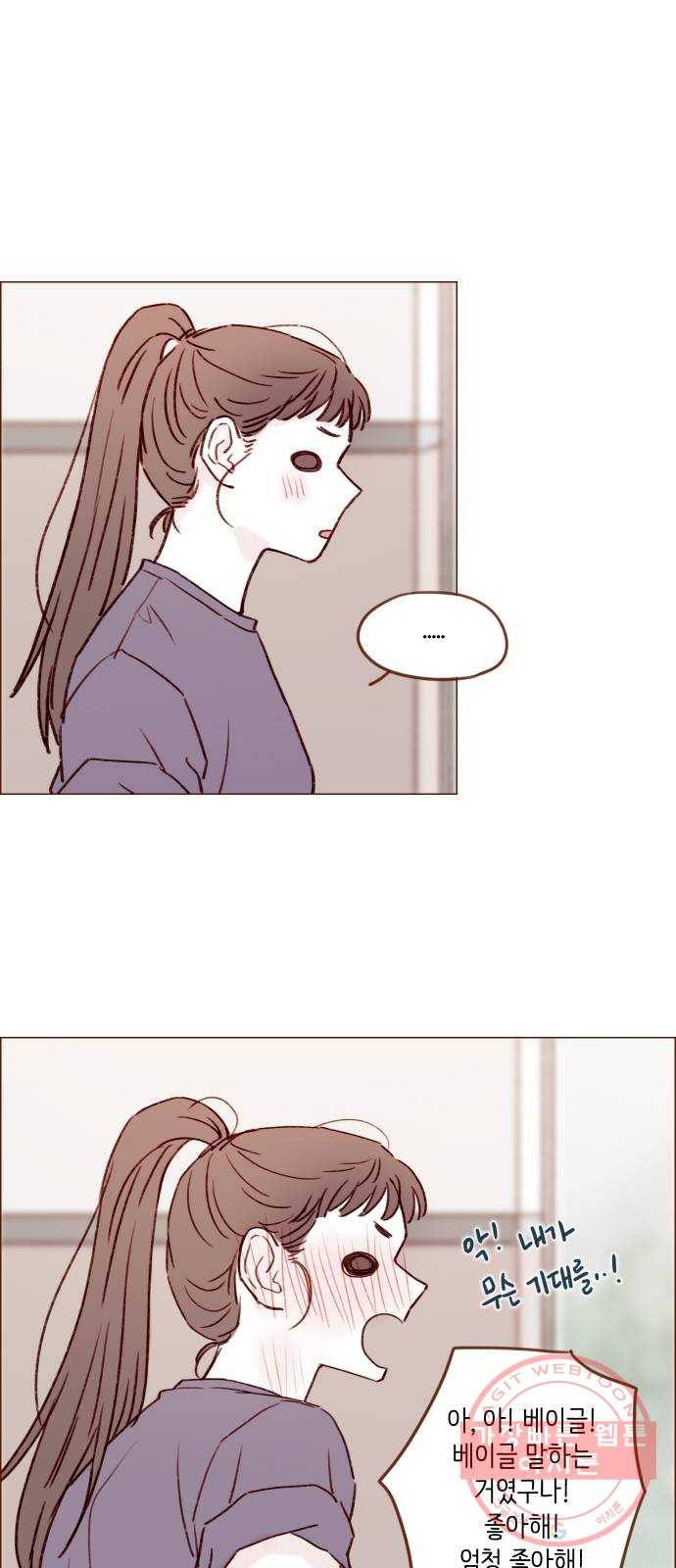 홍시는 날 좋아해! 177화 : 좋아하냐고 23