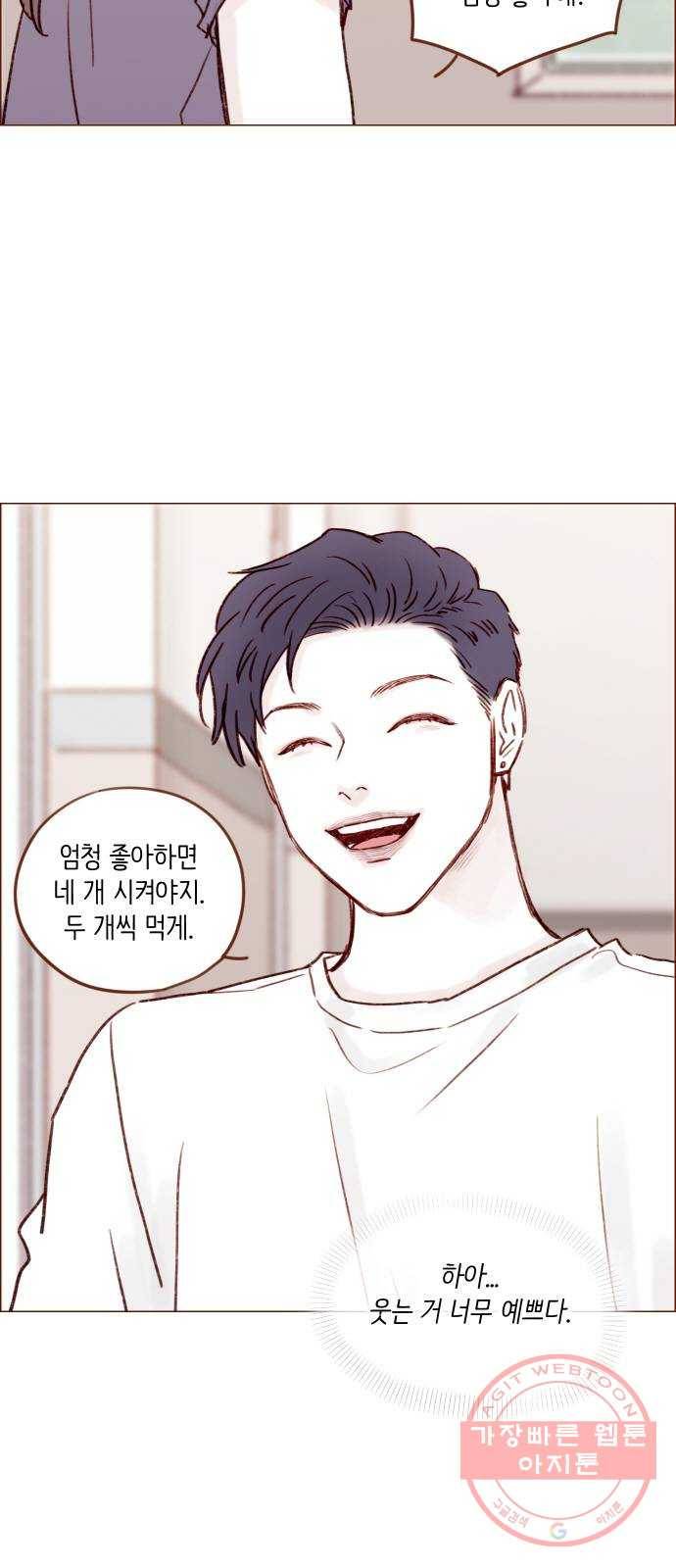 홍시는 날 좋아해! 177화 : 좋아하냐고 24
