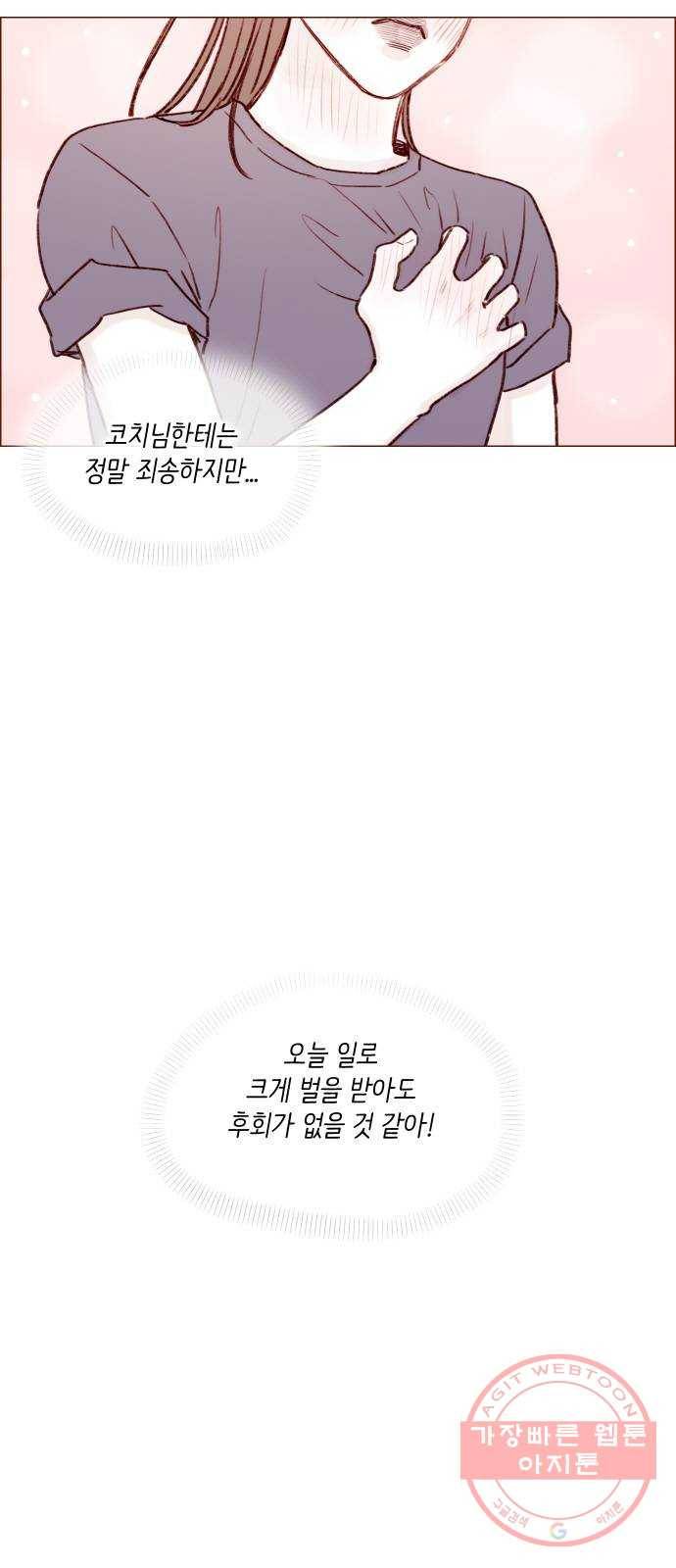 홍시는 날 좋아해! 177화 : 좋아하냐고 25