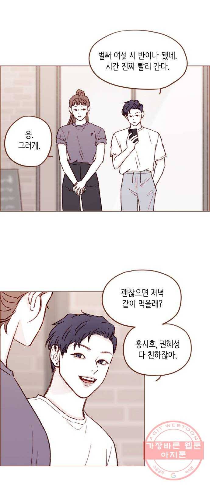 홍시는 날 좋아해! 177화 : 좋아하냐고 26