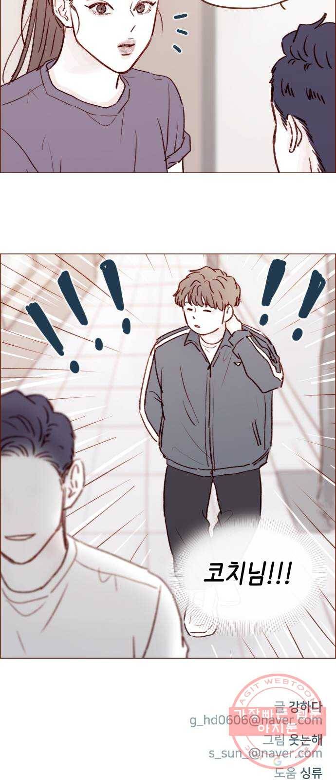 홍시는 날 좋아해! 177화 : 좋아하냐고 29
