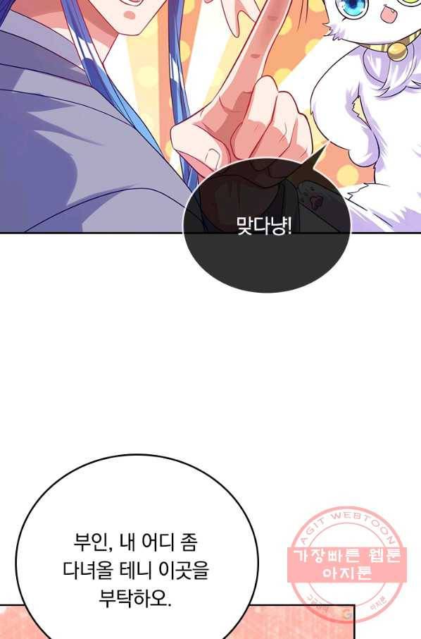 이세계의 지존 플레이어 116화 10