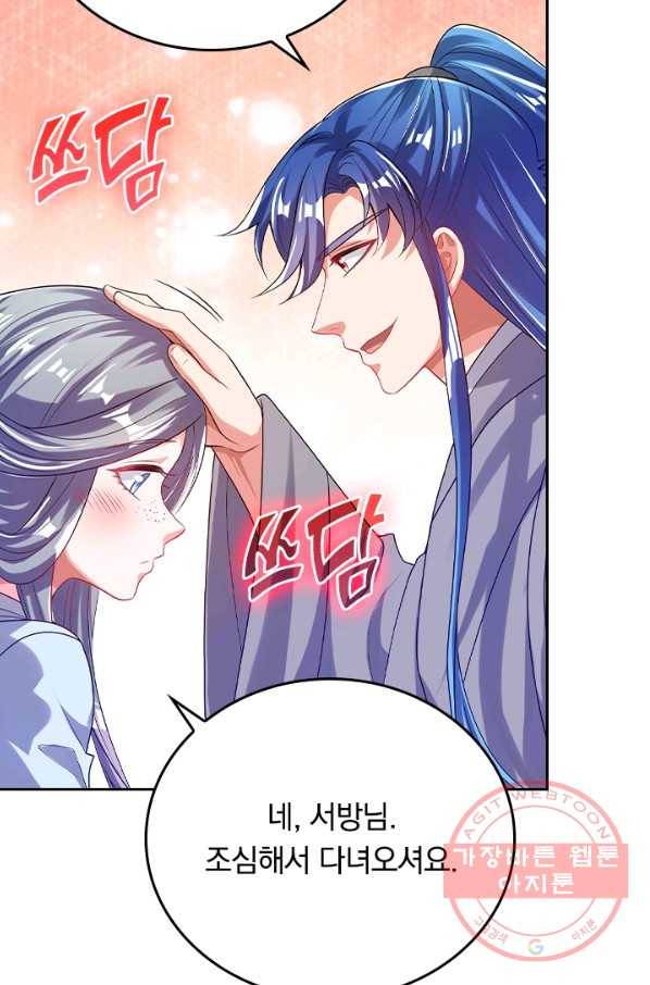 이세계의 지존 플레이어 116화 11