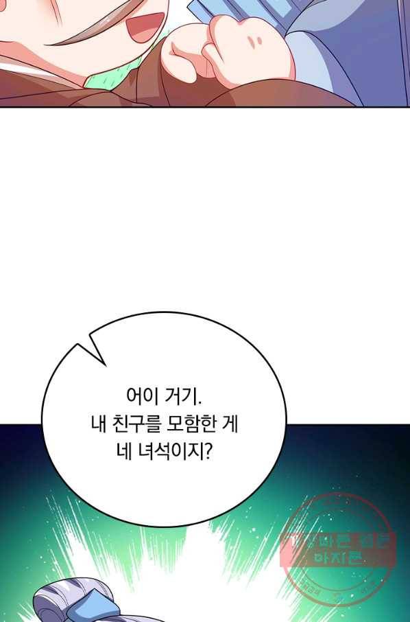이세계의 지존 플레이어 116화 15