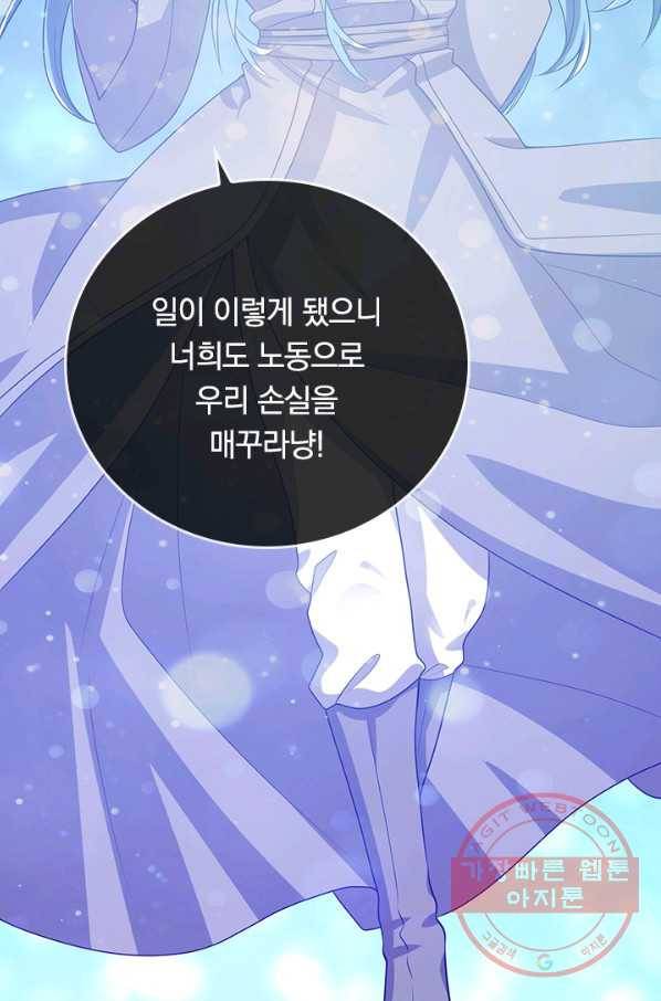 이세계의 지존 플레이어 116화 18