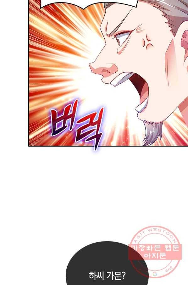 이세계의 지존 플레이어 116화 20