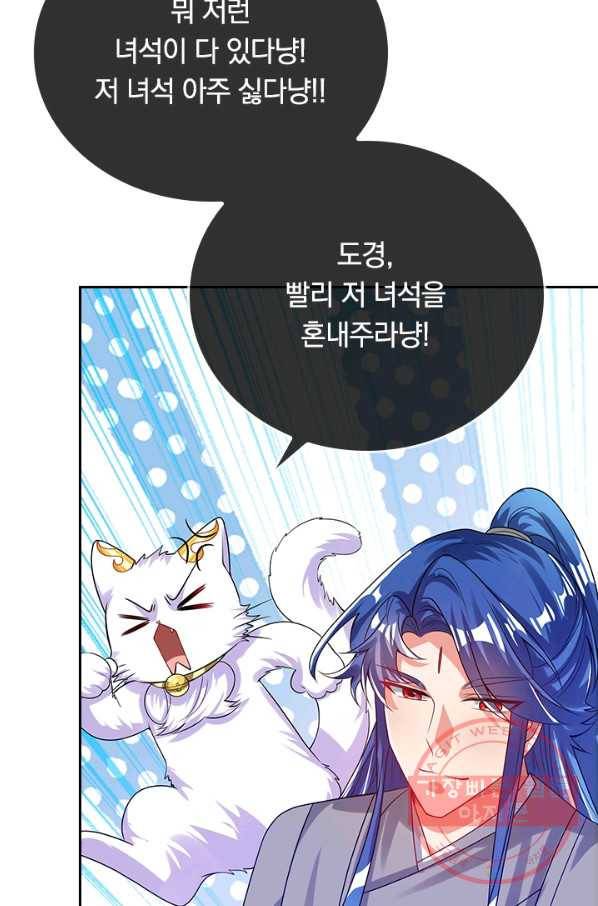 이세계의 지존 플레이어 116화 30