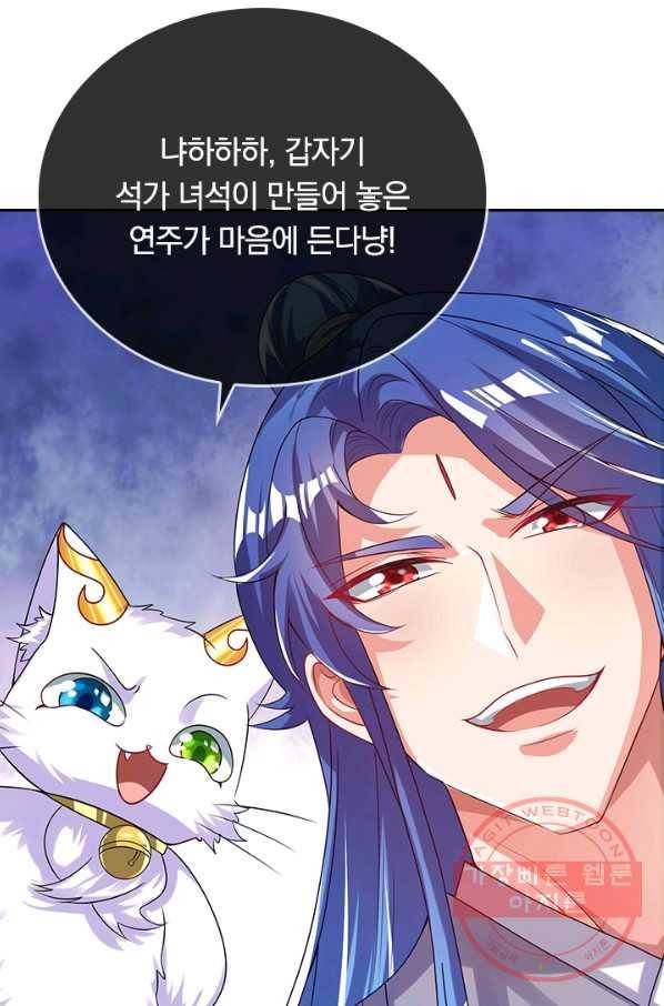 이세계의 지존 플레이어 116화 37