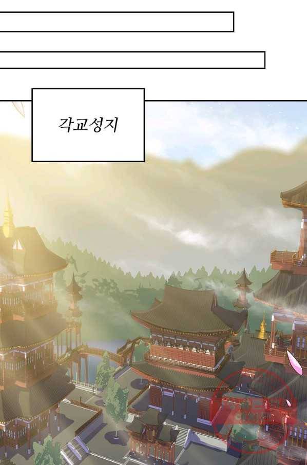 이세계의 지존 플레이어 116화 55