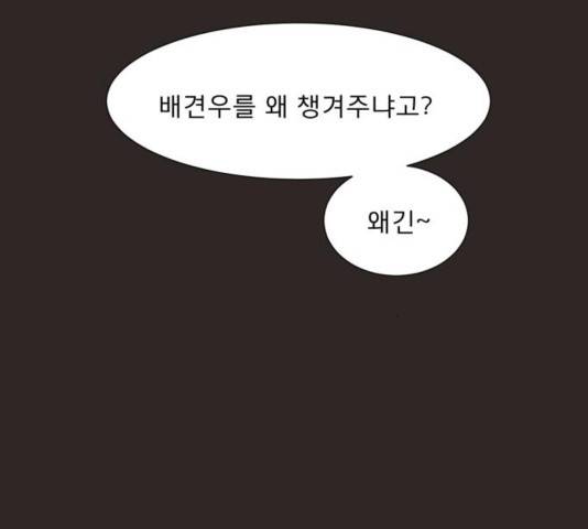 견우와 선녀 107화 4