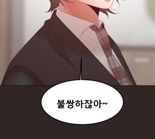 견우와 선녀 107화 6