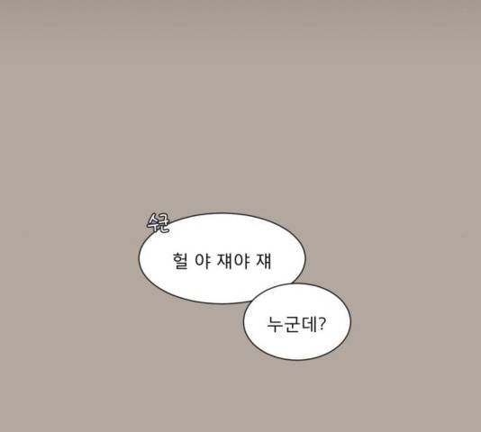 견우와 선녀 107화 8
