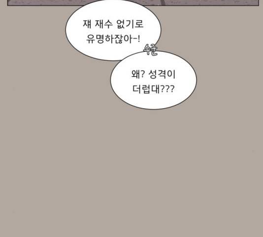 견우와 선녀 107화 10