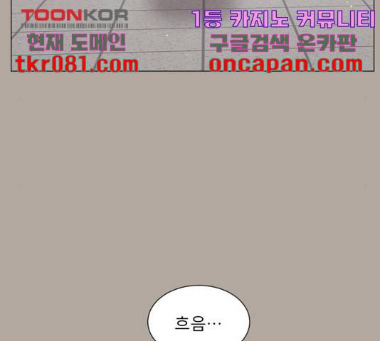 견우와 선녀 107화 14
