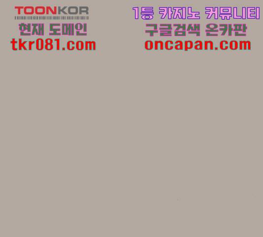 견우와 선녀 107화 27