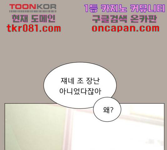 견우와 선녀 107화 36