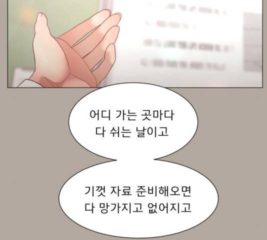 견우와 선녀 107화 37