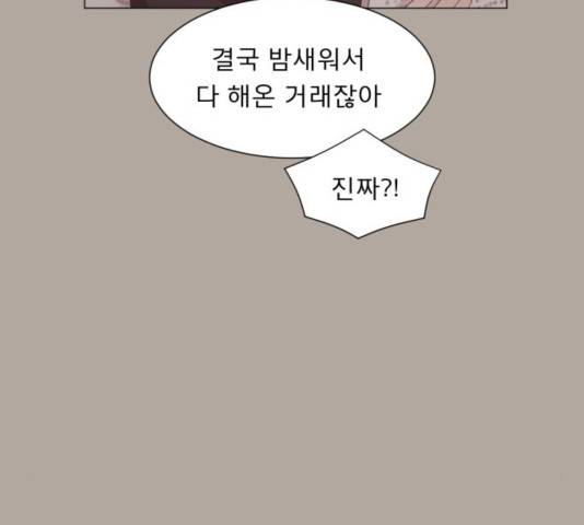 견우와 선녀 107화 42