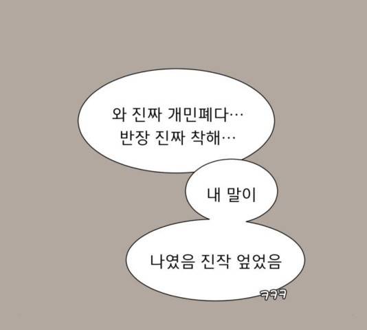 견우와 선녀 107화 43