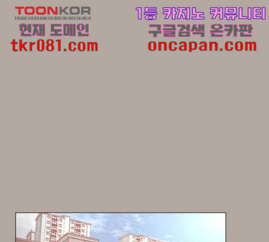 견우와 선녀 107화 44