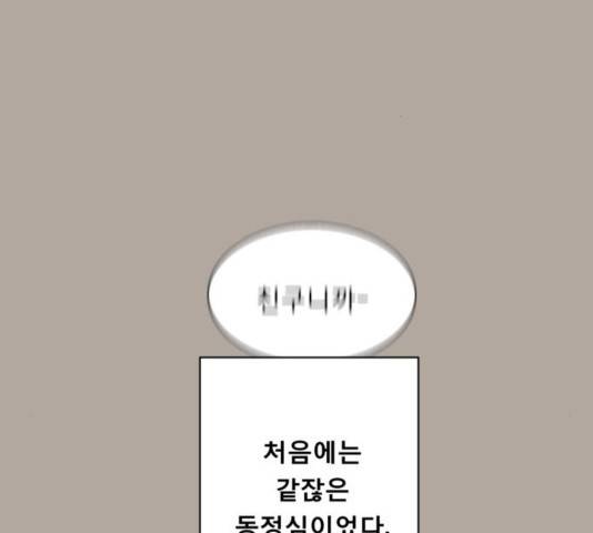 견우와 선녀 107화 51