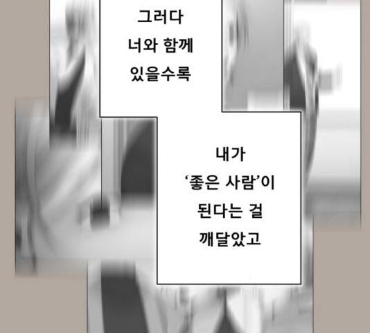 견우와 선녀 107화 54