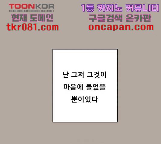 견우와 선녀 107화 56
