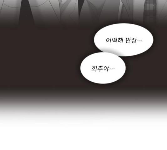 견우와 선녀 107화 64