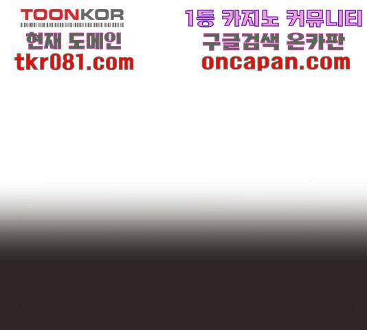 견우와 선녀 107화 66