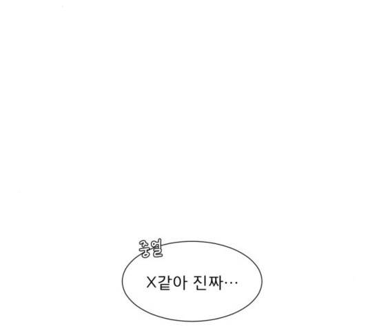 견우와 선녀 107화 70