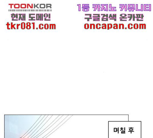 견우와 선녀 107화 73