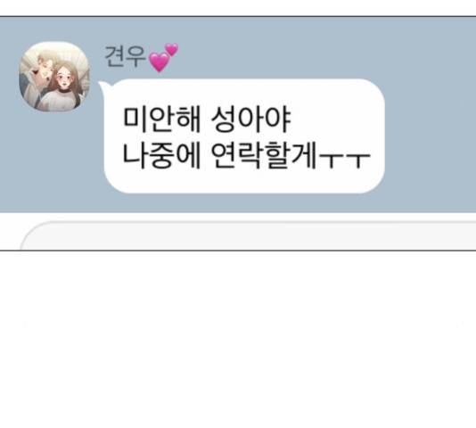 견우와 선녀 107화 75