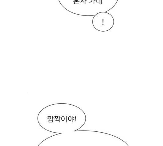 견우와 선녀 107화 79